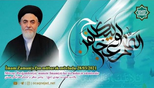 İmam Zamanın(ə.f) mübarək mövludu (2021)